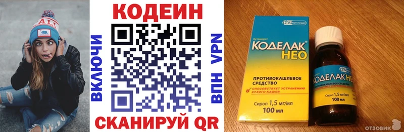 нарко площадка наркотические препараты  Ханты-Мансийск  Кодеин Purple Drank 