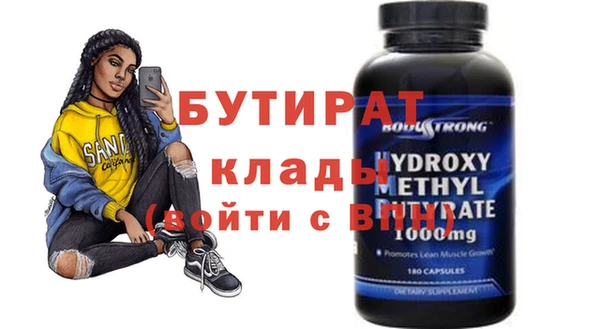 бутират Алексин