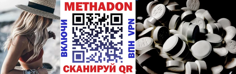 МЕТАДОН кристалл  Ханты-Мансийск 