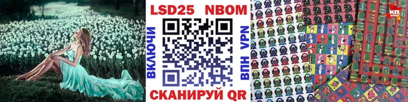 Марки 25I-NBOMe 1,5мг  закладки  Ханты-Мансийск 