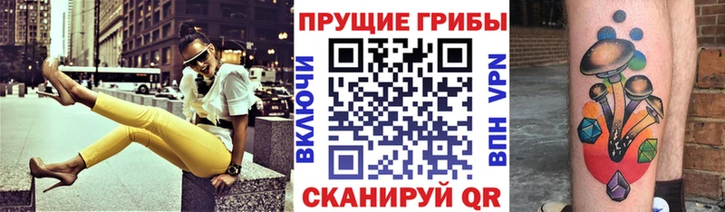 Галлюциногенные грибы прущие грибы  Ханты-Мансийск 